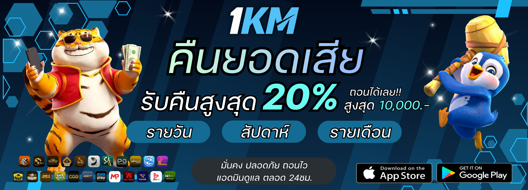 คืนยอดเสีย