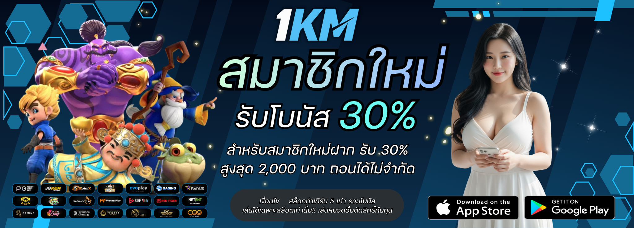 สมาชิกใหม่30